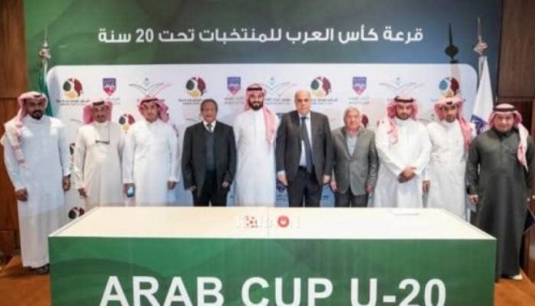 نتائج قرعة بطولة العرب للمنتخبات دون 20 سنة